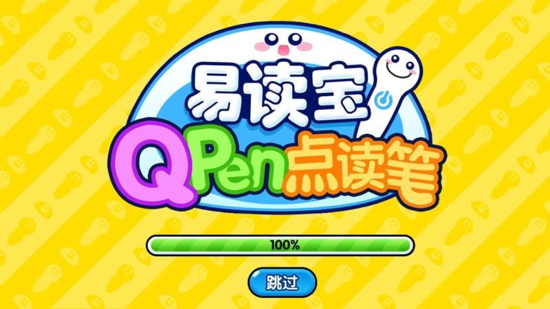 易讀寶點讀TV版