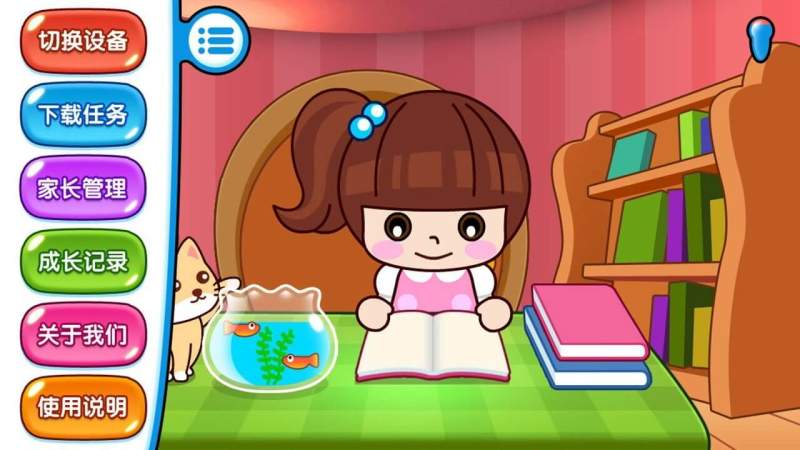 易讀寶點讀TV版