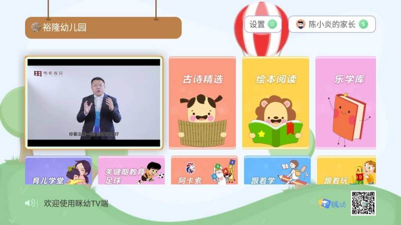 瞇幼TV版