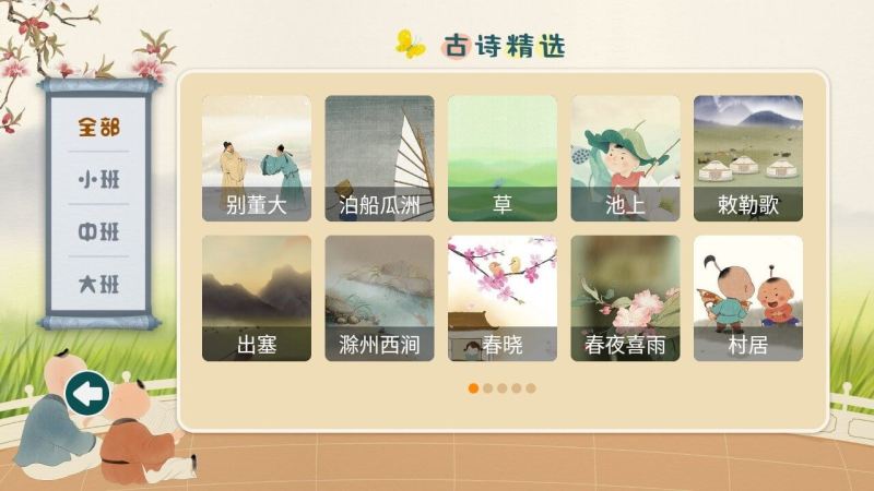 瞇幼TV版