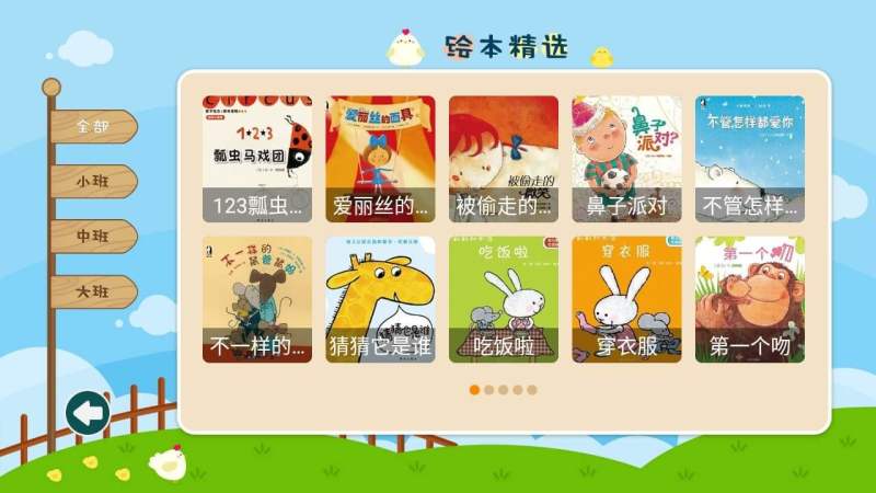 瞇幼TV版
