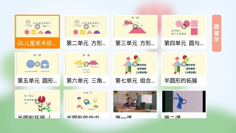瞇幼TV版