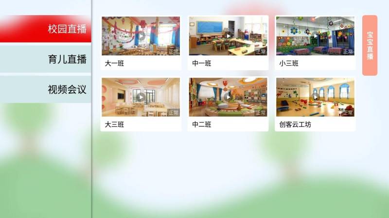 瞇幼TV版