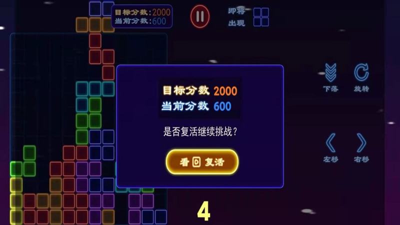 開(kāi)心俄羅斯方塊TV版