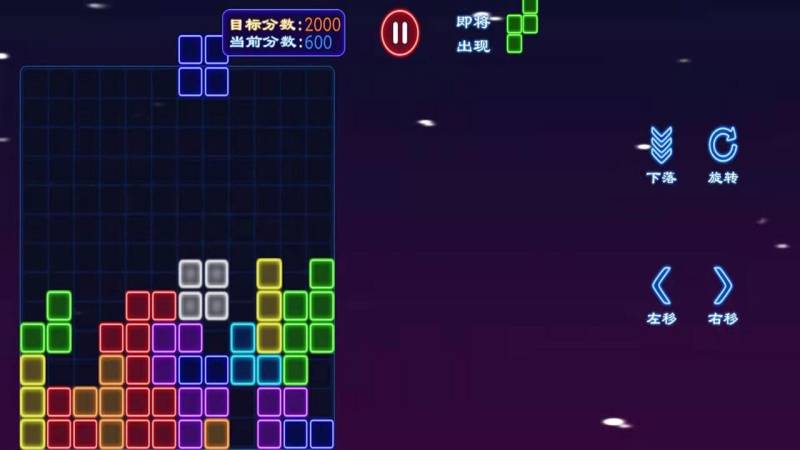 開(kāi)心俄羅斯方塊TV版
