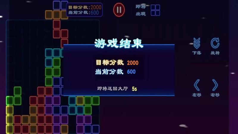 開(kāi)心俄羅斯方塊TV版