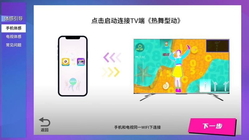 热舞型动TV版