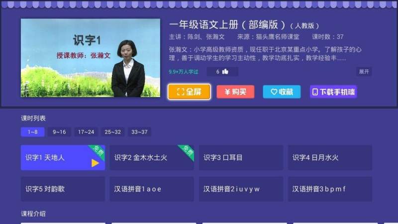 貓頭鷹課堂TV版