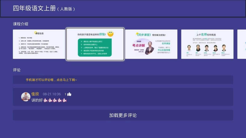 貓頭鷹課堂TV版