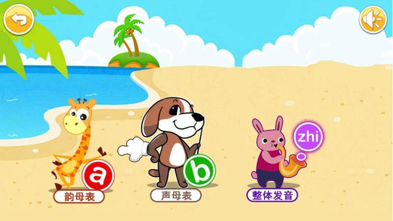 寶寶學漢字TV版