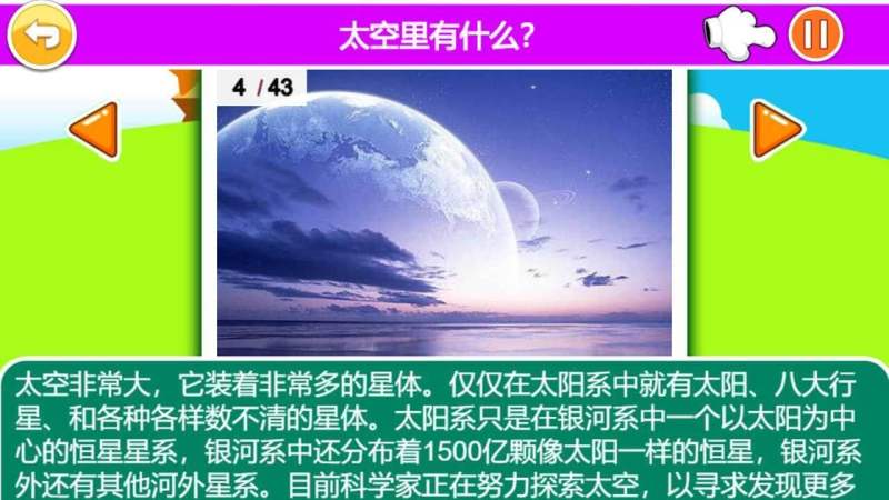 十萬個為什么TV版
