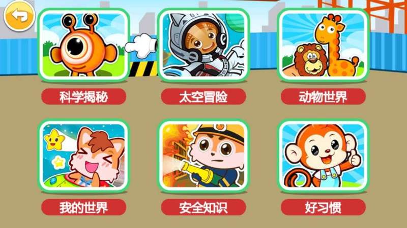 十萬個為什么TV版