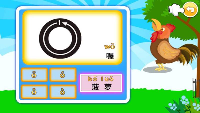 寶寶學(xué)拼音TV版