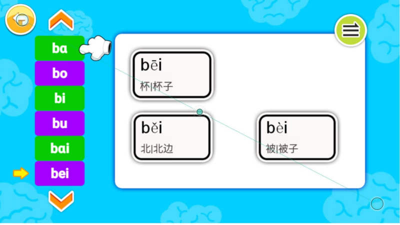 宝宝学拼音TV版