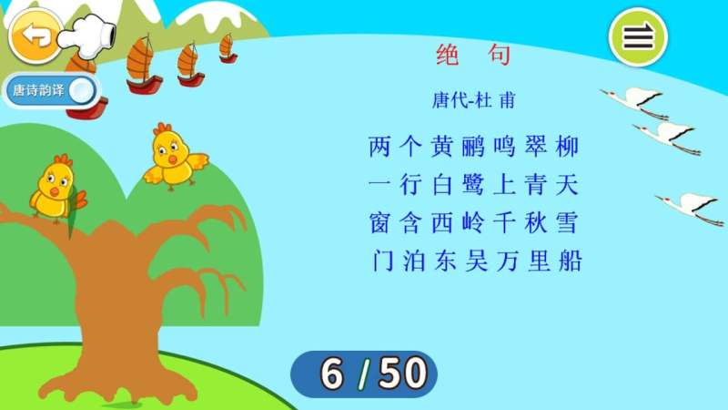 寶寶學(xué)拼音TV版