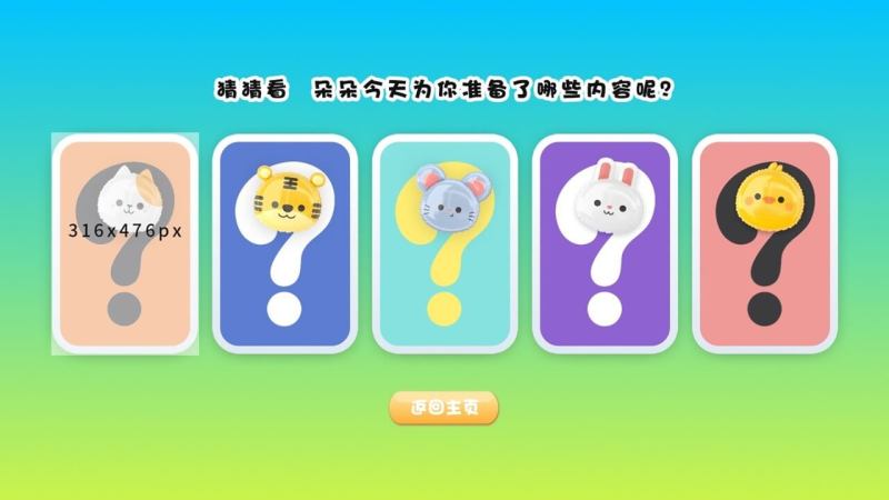 朵朵親子樂園TV版