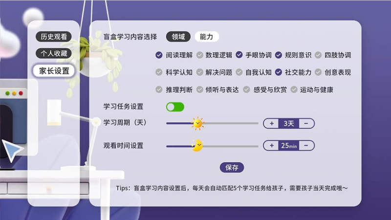 朵朵親子樂園TV版