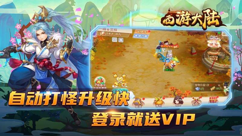 西游大陸TV版