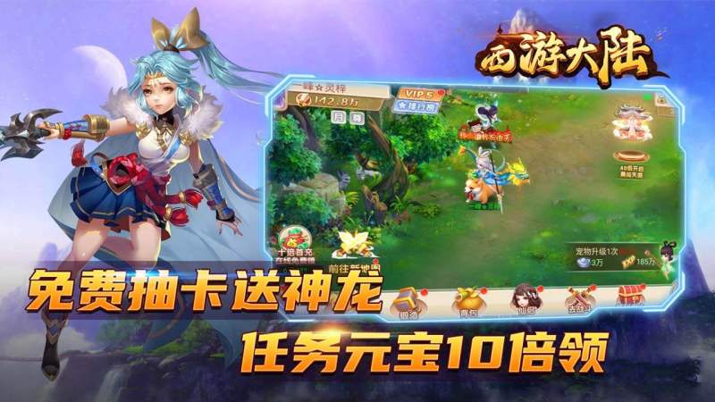 西游大陸TV版