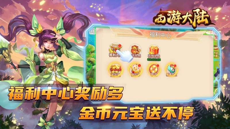 西游大陸TV版