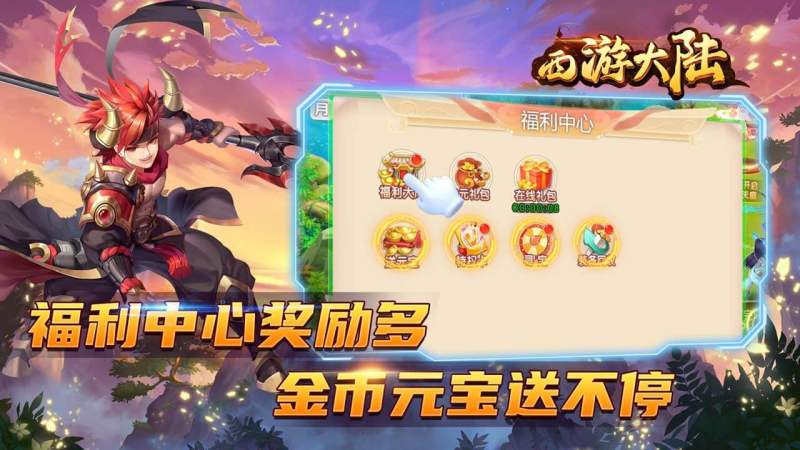 西游大陸TV版