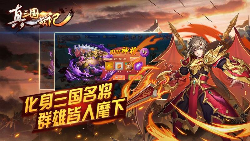 真三國戰記TV版