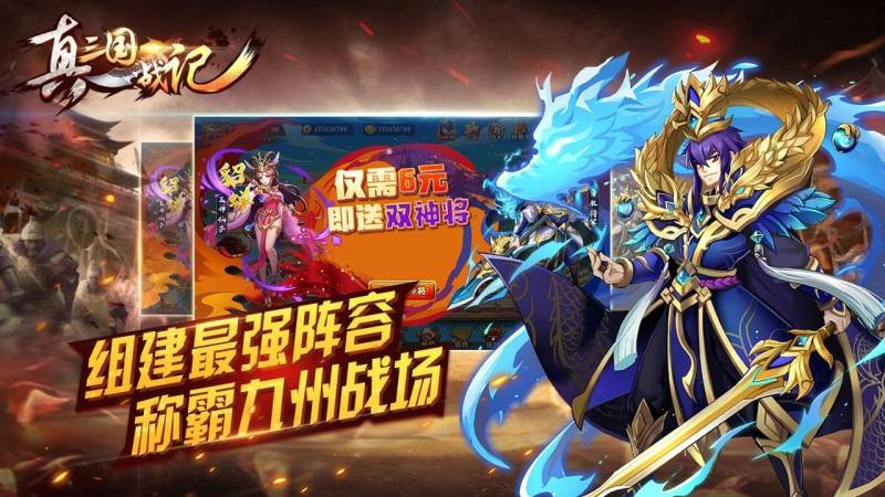 真三國戰記TV版