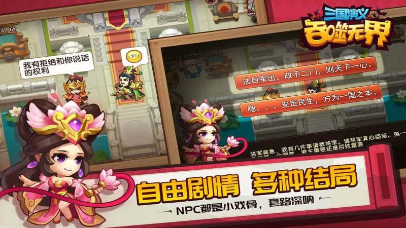 三國演義吞噬無界TV版