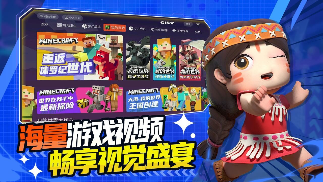 酷玩空间站
