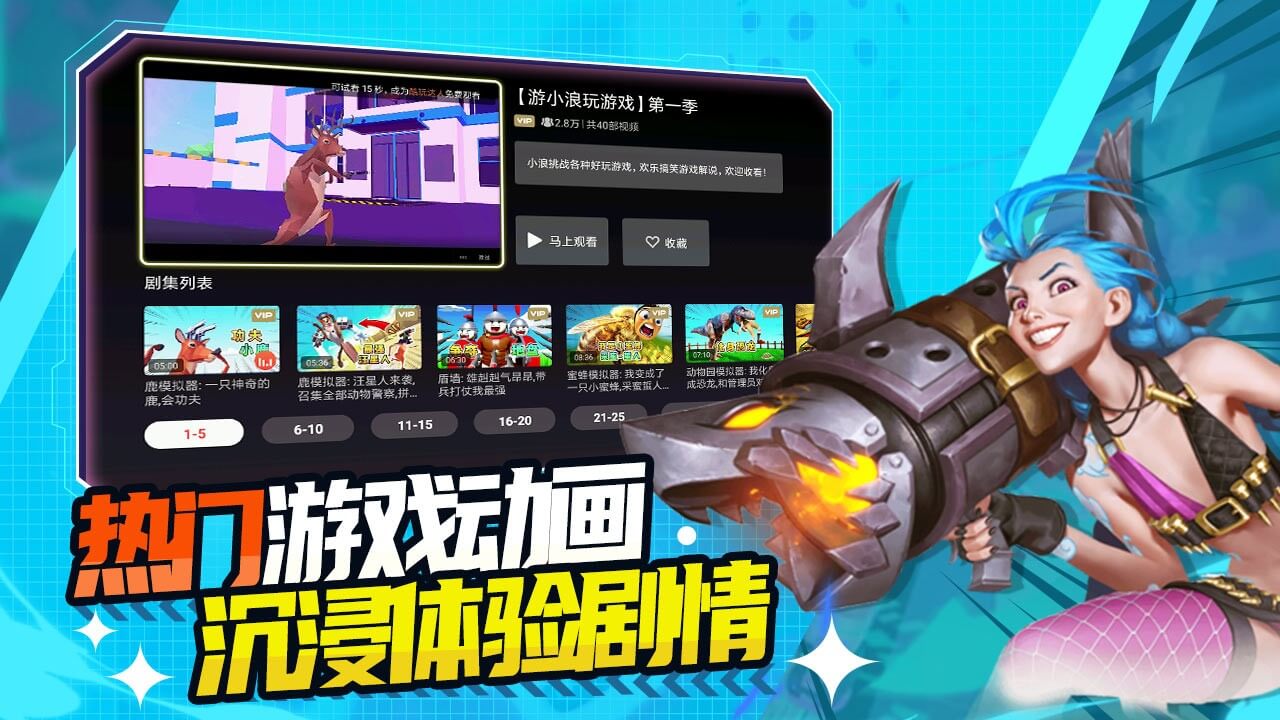 酷玩空间站
