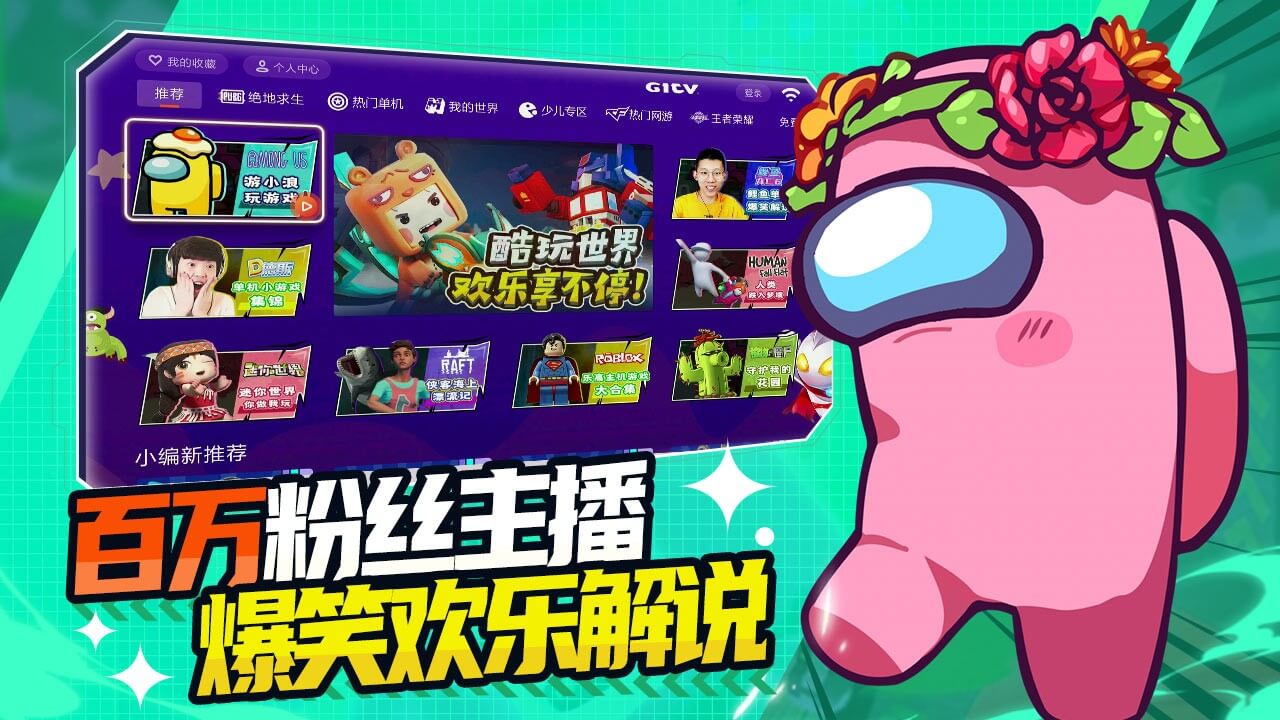 酷玩空间站