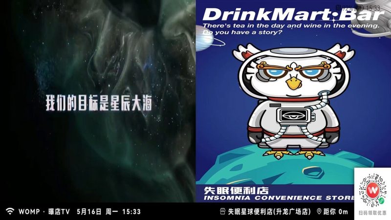 渥譜曝店TV版