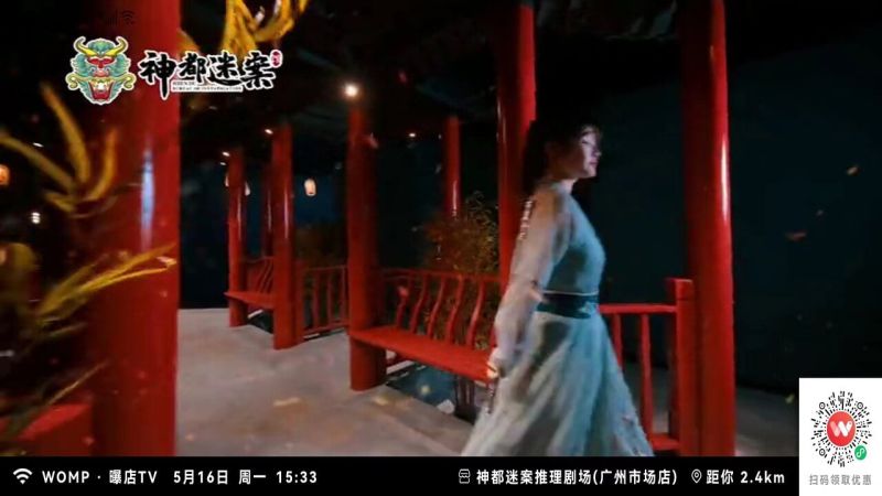 渥譜曝店TV版
