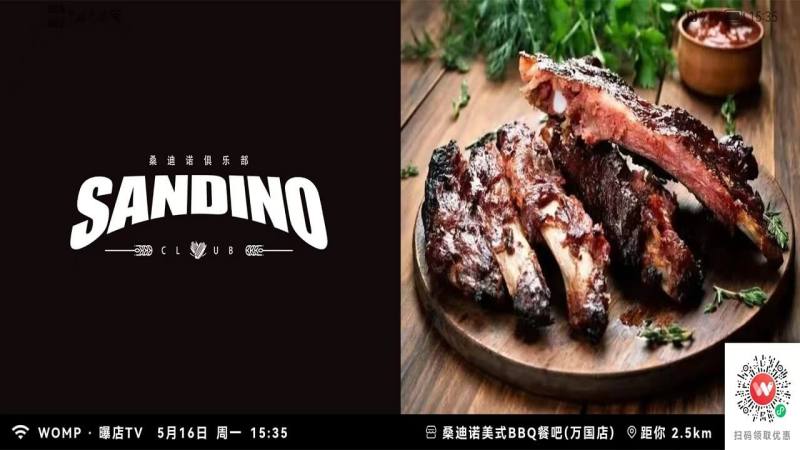 渥譜曝店TV版