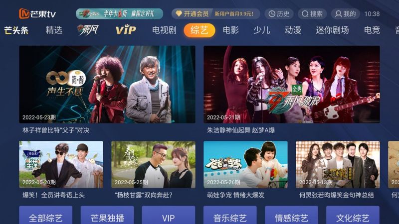 芒果tv_芒果tvtv版apk下载_电视版 for 安卓tv_znds软件