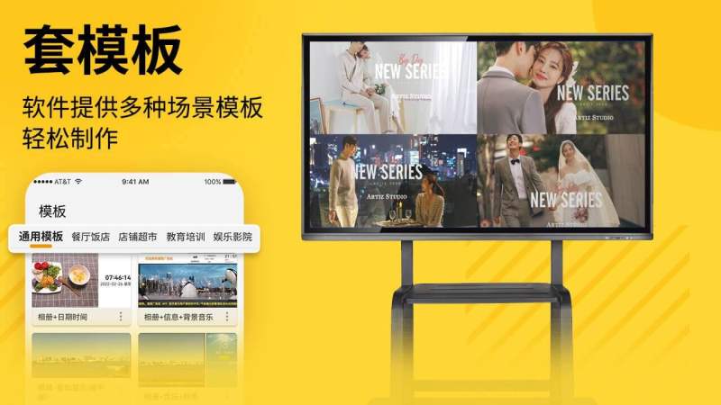 诚现广告机TV版