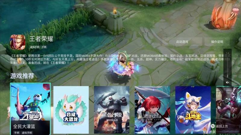 騰訊先鋒TV版TV版