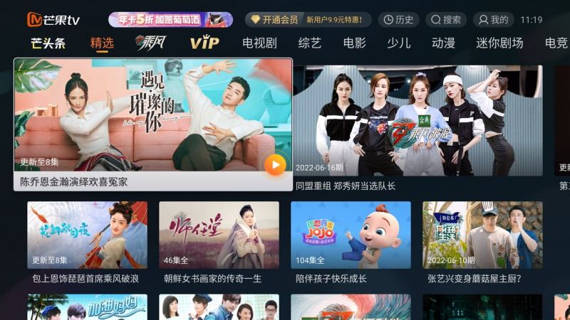 芒果tv_芒果tvtv版apk下载_电视版 for 安卓tv_znds软件