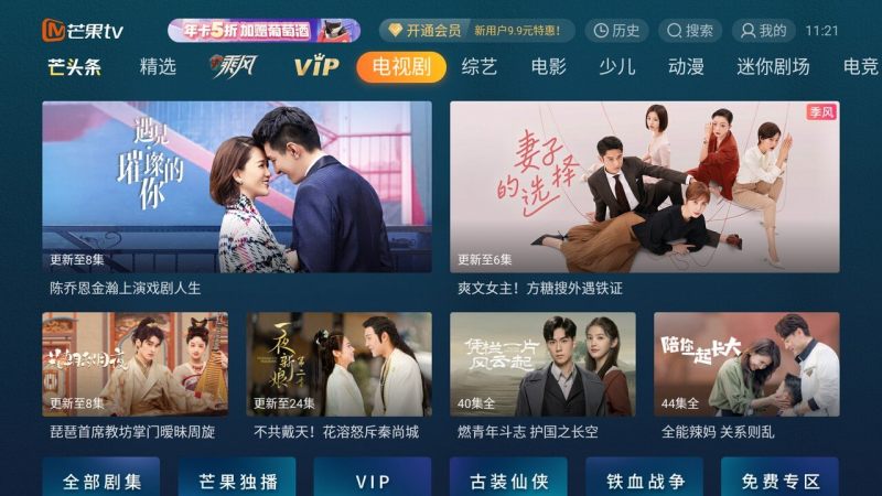 芒果tv_芒果tvtv版apk下载_电视版 for 安卓tv_znds软件