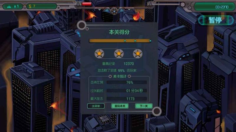 疾風(fēng)空襲TV版