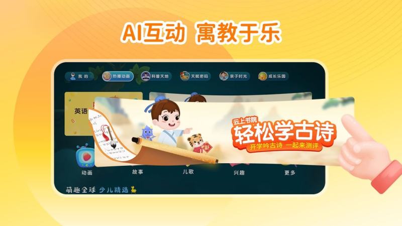 蒙蒙學(xué)園TV版