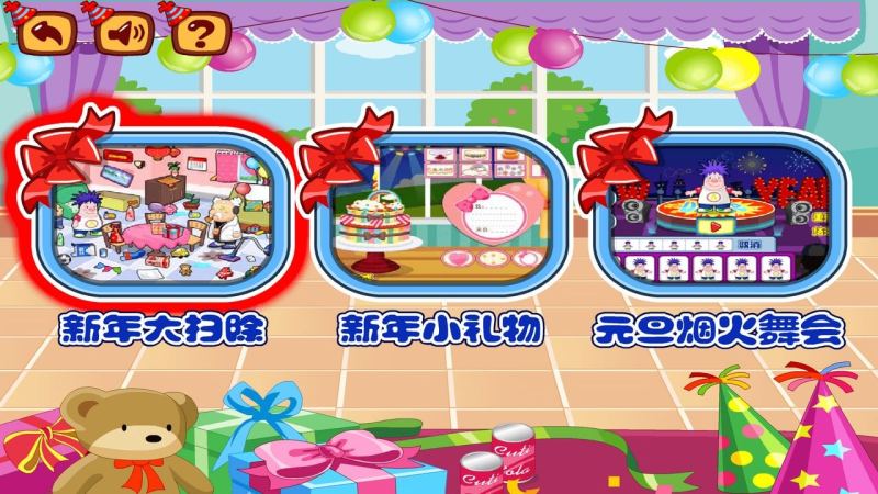 新年元旦快樂(lè)TV版