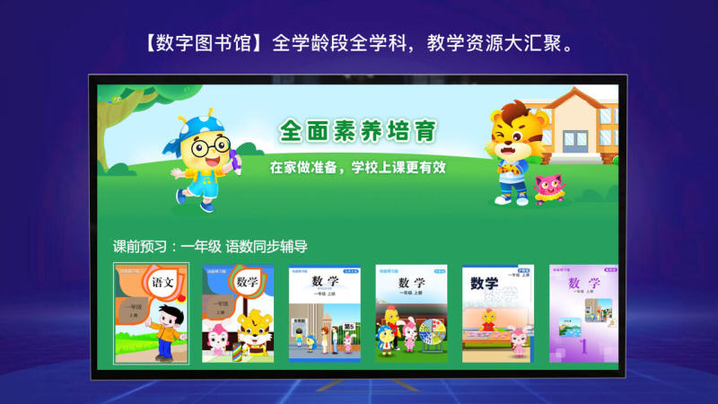 義方快樂(lè)學(xué)堂TV版