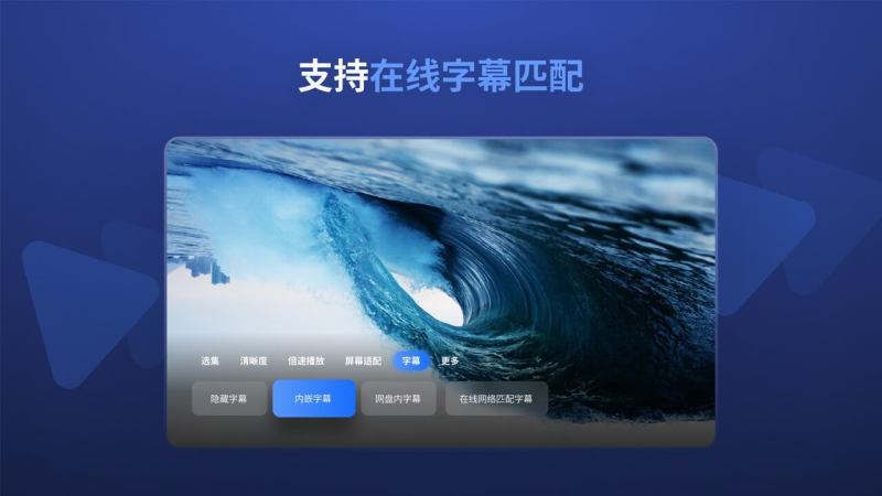 迅雷云盤TV版