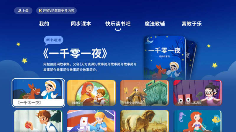 納米盒微課TV版
