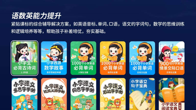納米盒微課TV版