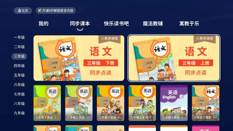 納米盒微課TV版