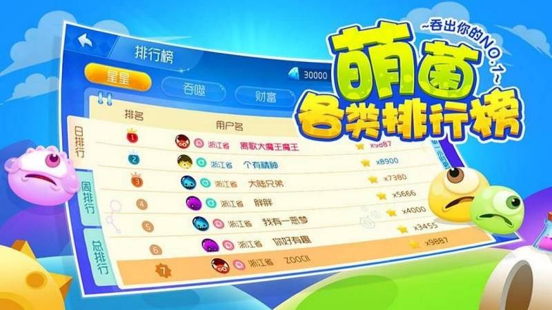 萌菌大作戰TV版