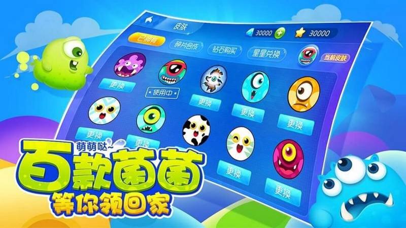 萌菌大作戰TV版