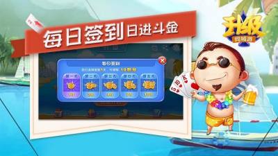 同城游升级